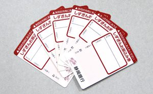 1992 振り込み券