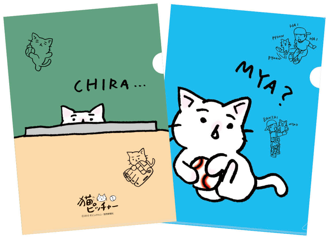 クリアファイル-集合